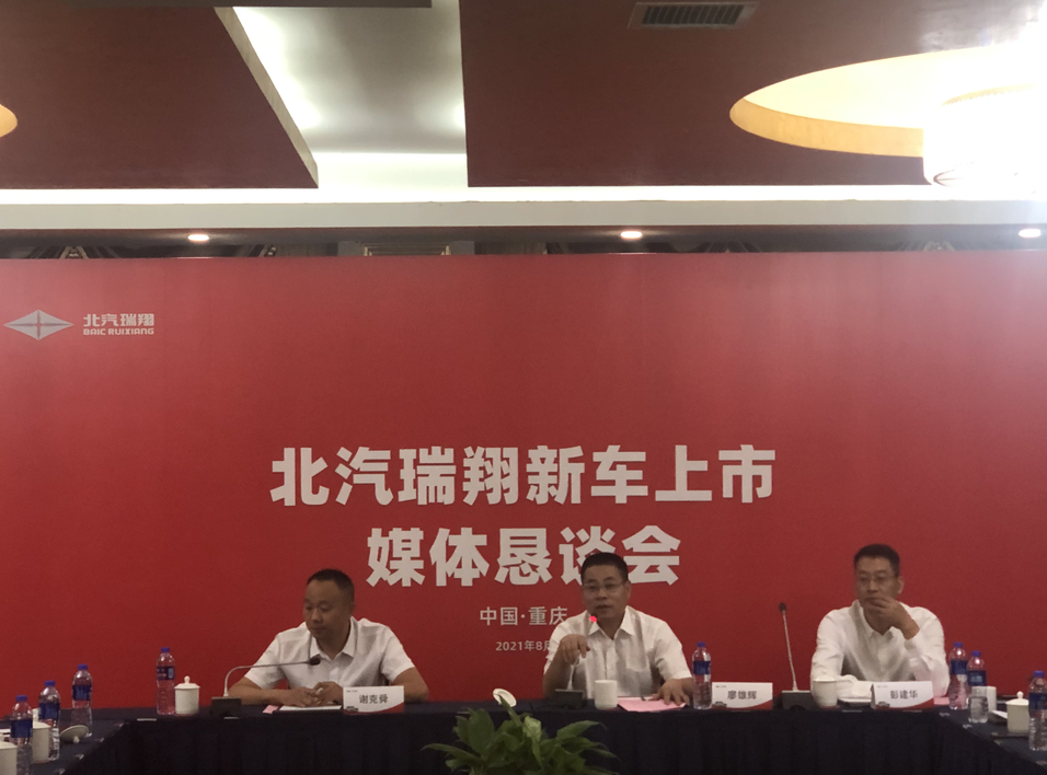 0825 北汽3 2.png 0825 北汽3 2.png